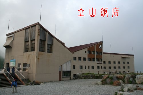 雷鳥澤.JPG