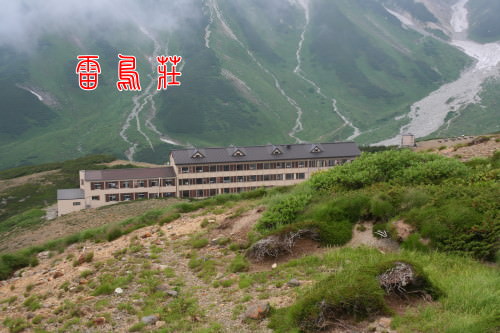 雷鳥澤 (3).JPG