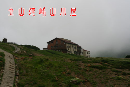 雷鳥澤 (23).JPG