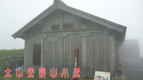 雷鳥澤 (24).JPG