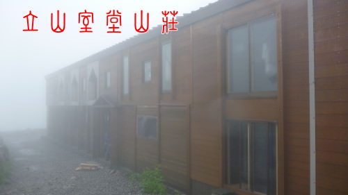 雷鳥澤 (25).JPG