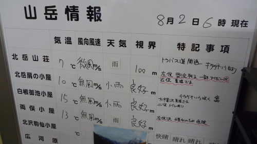 北岳2 (6).JPG