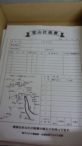 北岳2 (10).JPG