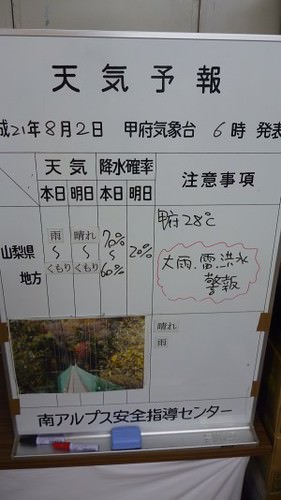 北岳2 (7).JPG